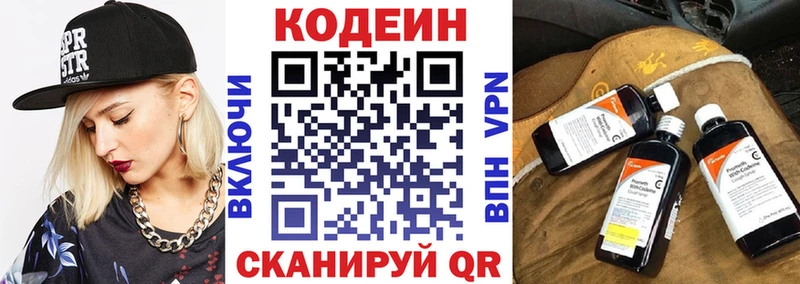 Codein напиток Lean (лин) Избербаш
