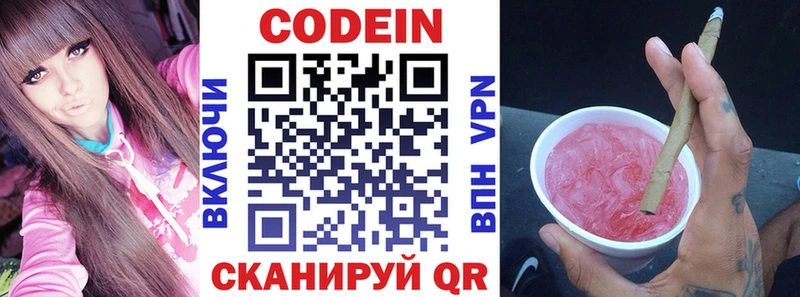 цены   Избербаш  Codein Purple Drank 